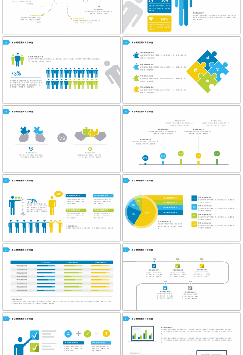 20套多色清爽微粒体PPT图表合集（二）