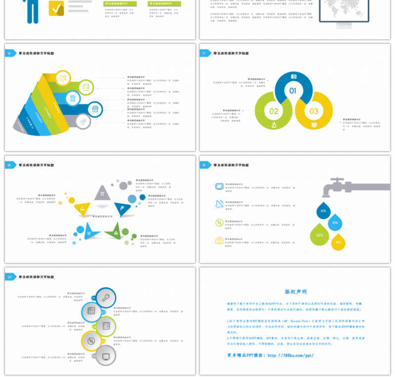 20套多色清爽微粒体PPT图表合集（二）