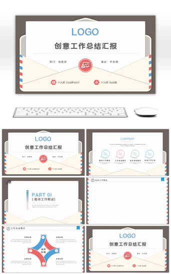 信封创意PPT模板_创意信封工作总结汇报述职报告PPT背景