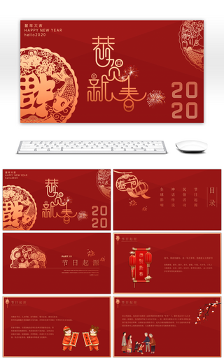 红色传统中国风恭贺新春节日介绍PPT模板