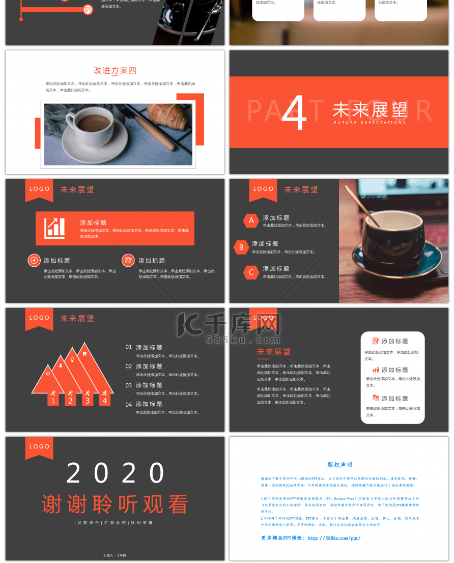 红灰色商务2020年终工作总结ppt模板