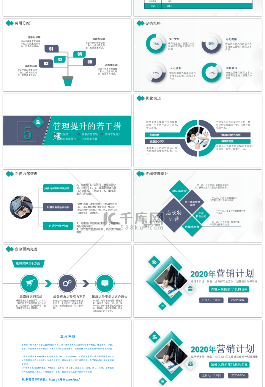 绿灰色商务营销计划报告PPT模板