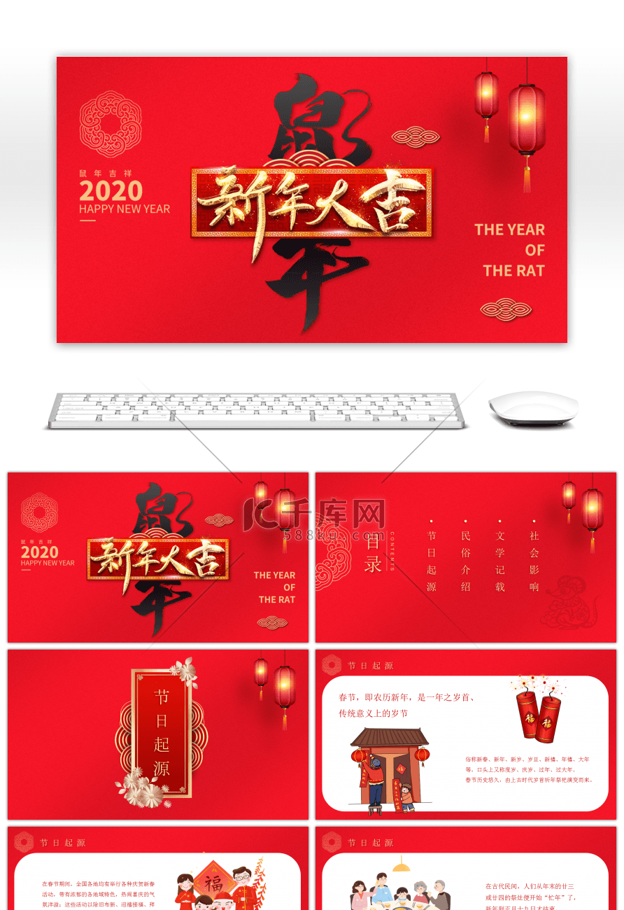 红色传统中国风春节介绍PPT模板