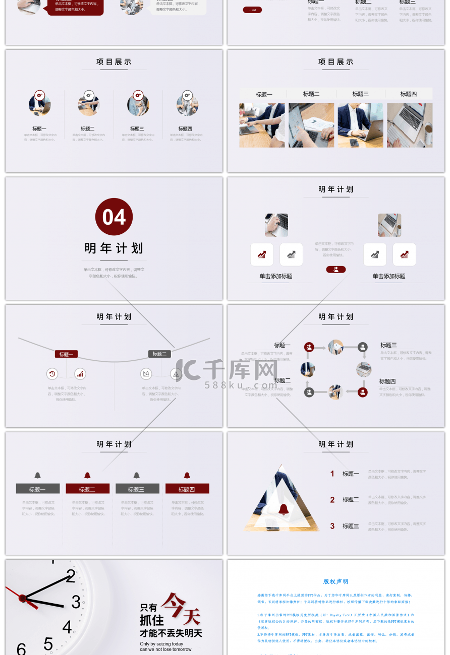 灰色简洁商务工作总结PPT模板