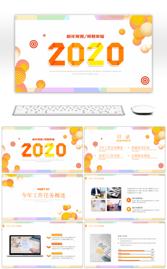 2020年工作规划PPT模板_清新折纸元素2020年个人工作计划PPT