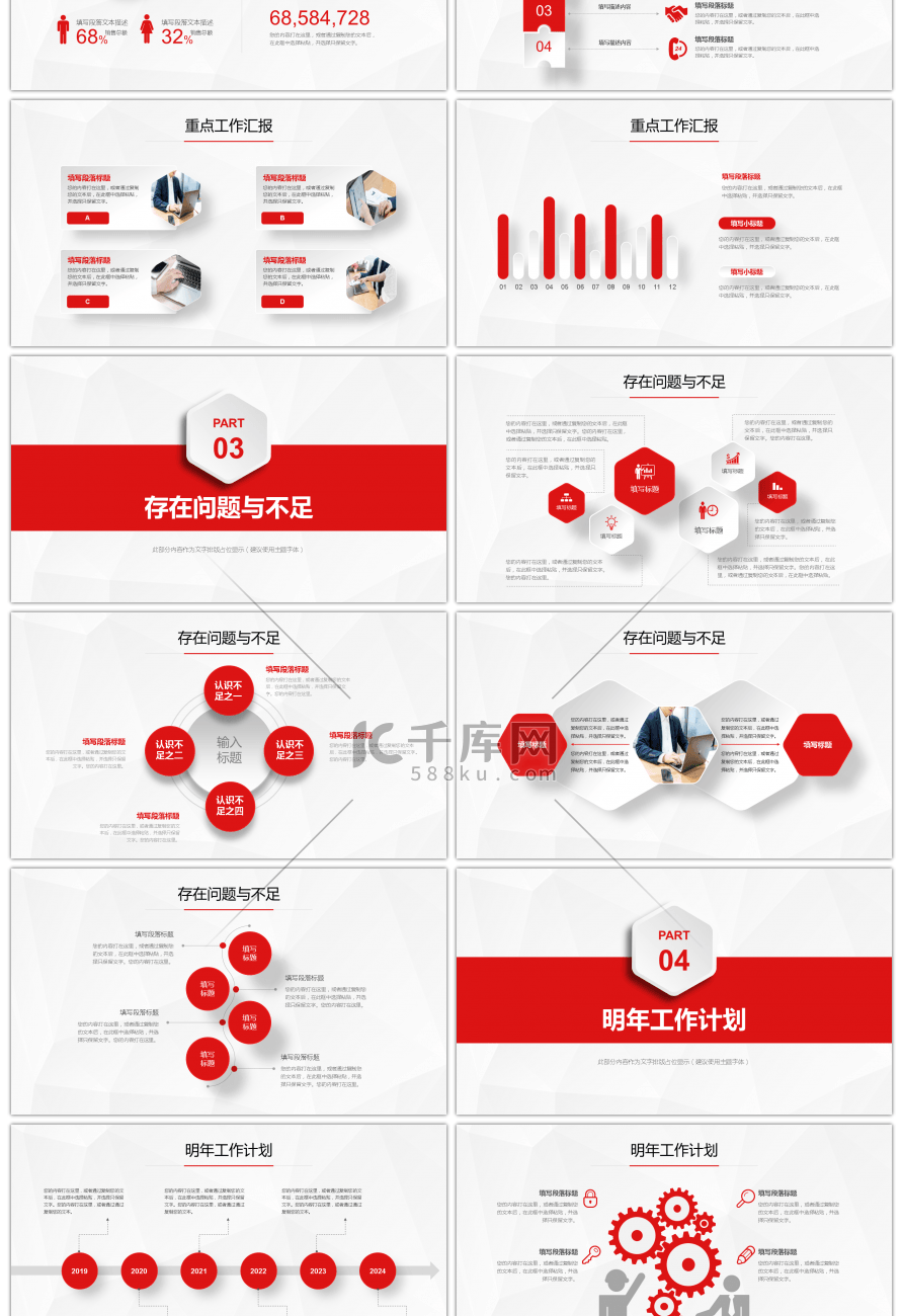 微立体部门工作总结汇报PPT模板