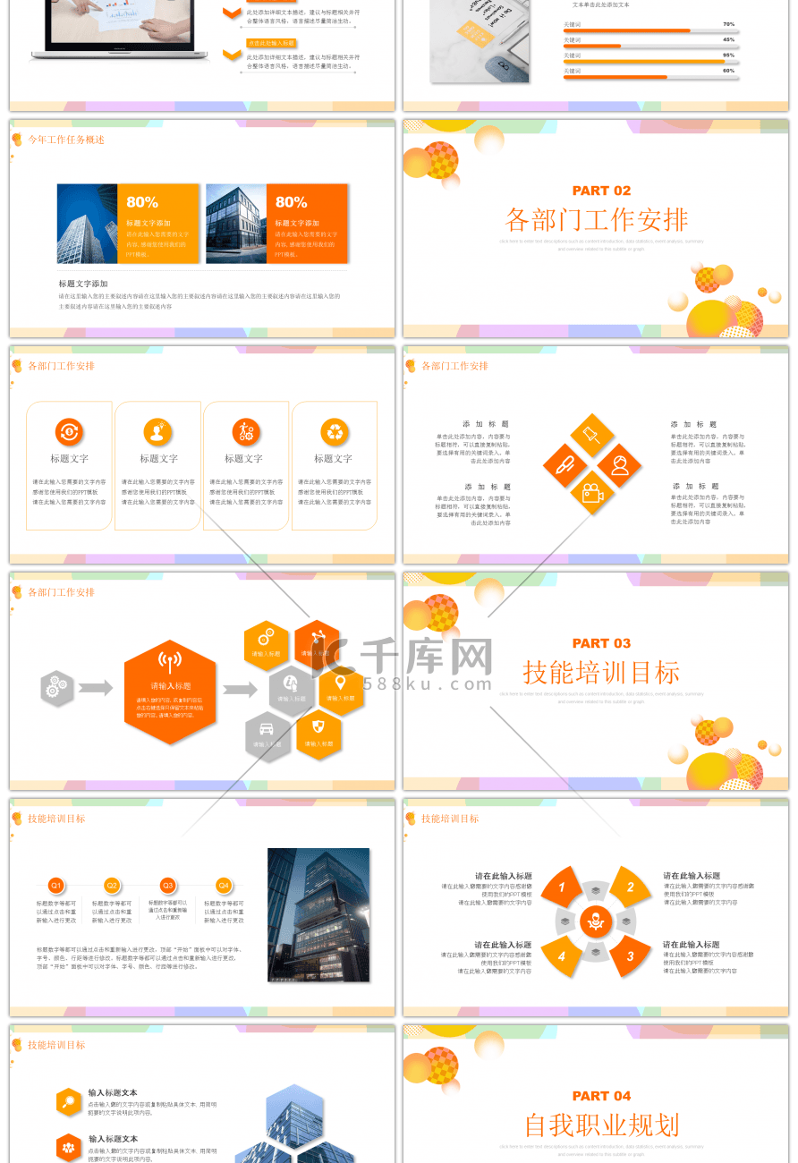 清新折纸元素2020年个人工作计划PPT