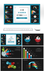 20套深色微粒体PPT图表合集（一）