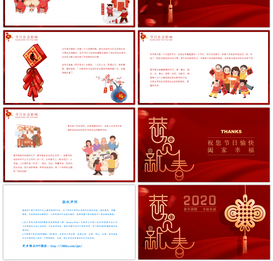 红色喜庆风恭贺新春节日介绍PPT模板