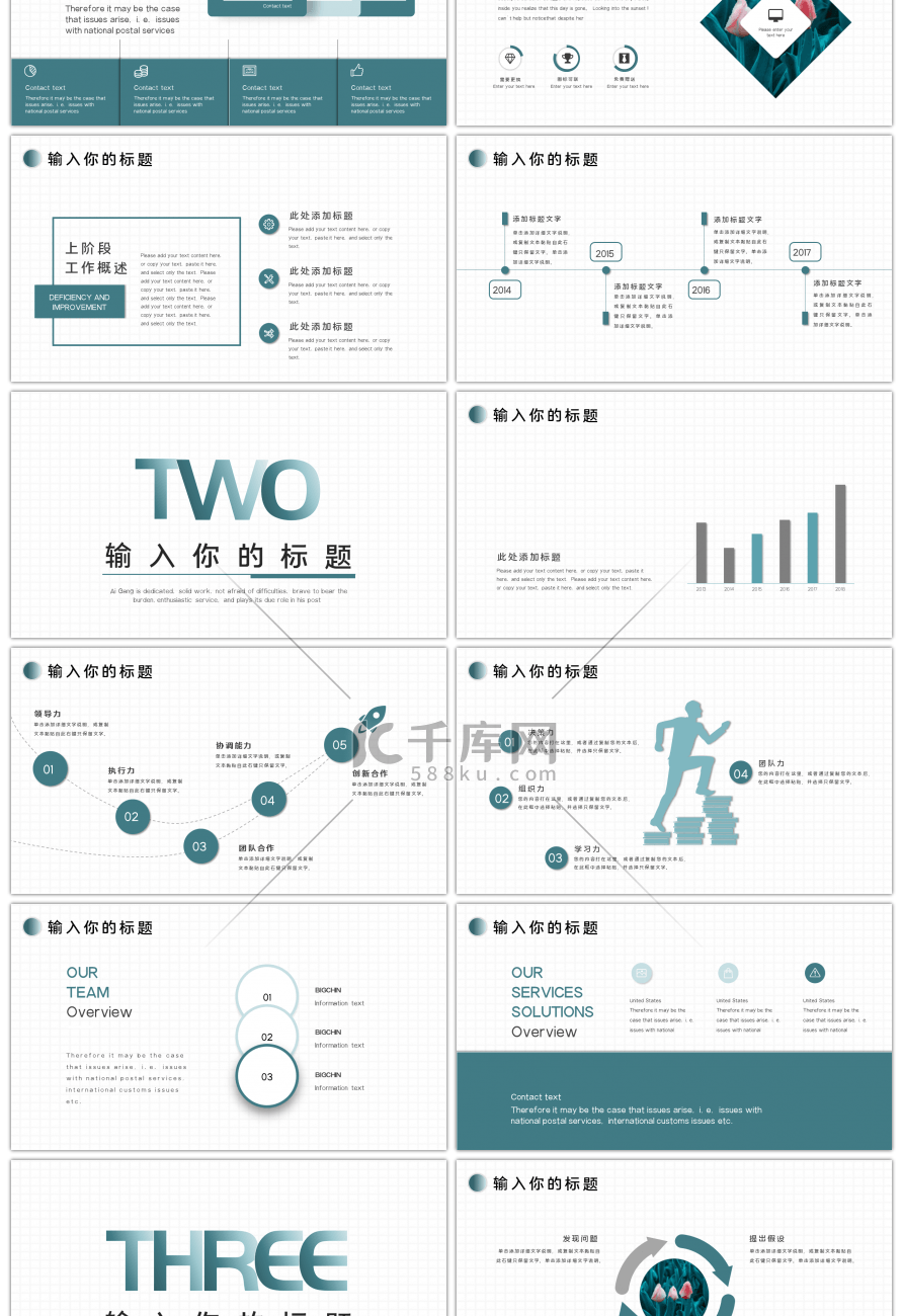 简约创意2020工作汇报PPT模板