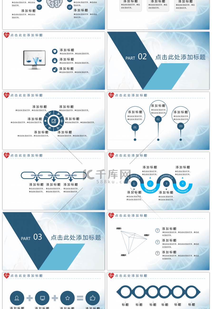 深蓝色医院年终工作总结PPT模板