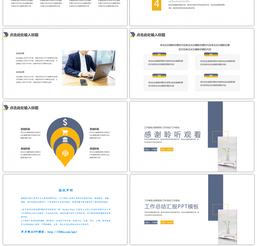黄蓝色年终工作总结汇报PPT模板