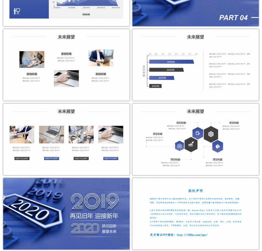 经典蓝迎接新年2020展望未来PPT模板