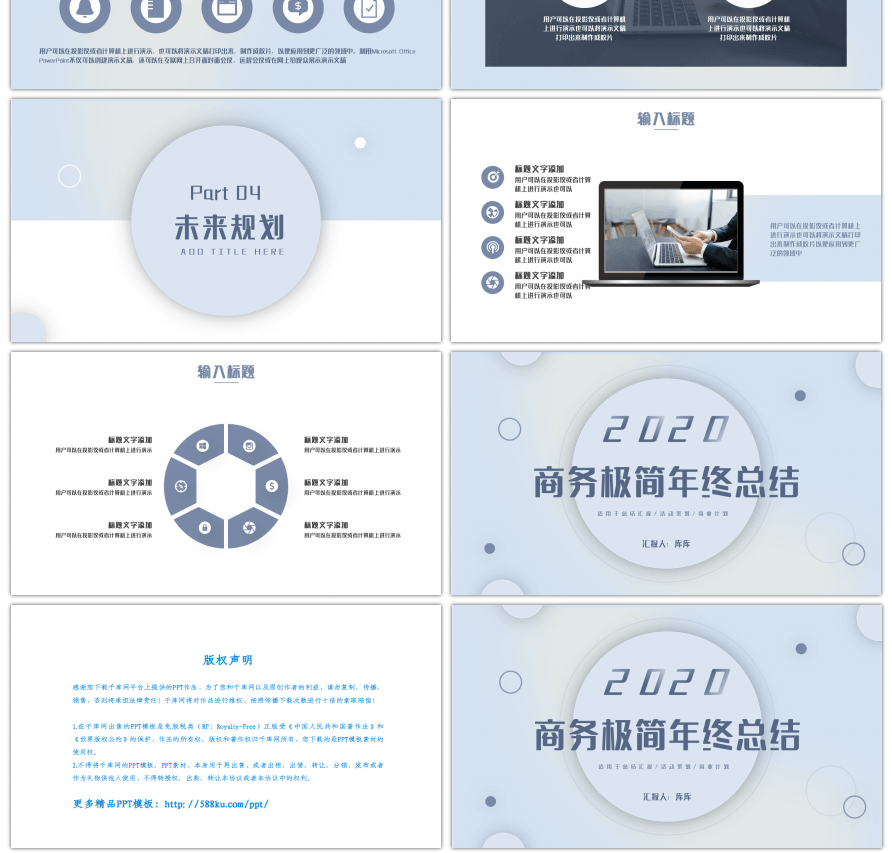 简约灰蓝色商务通用年终总结PPT模板