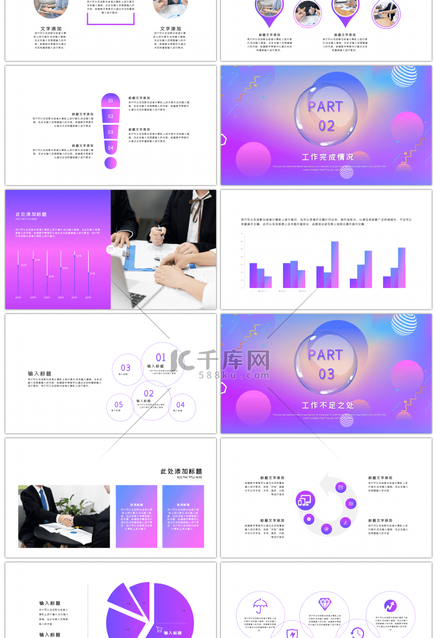 渐变紫色商务通用新媒体年终总结PPT模板