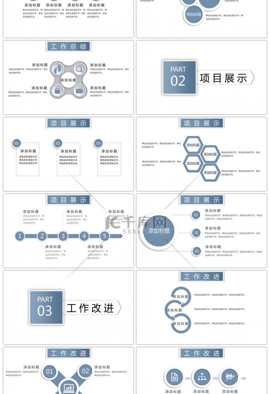 蓝灰微粒体2020年终述职报告ppt模板