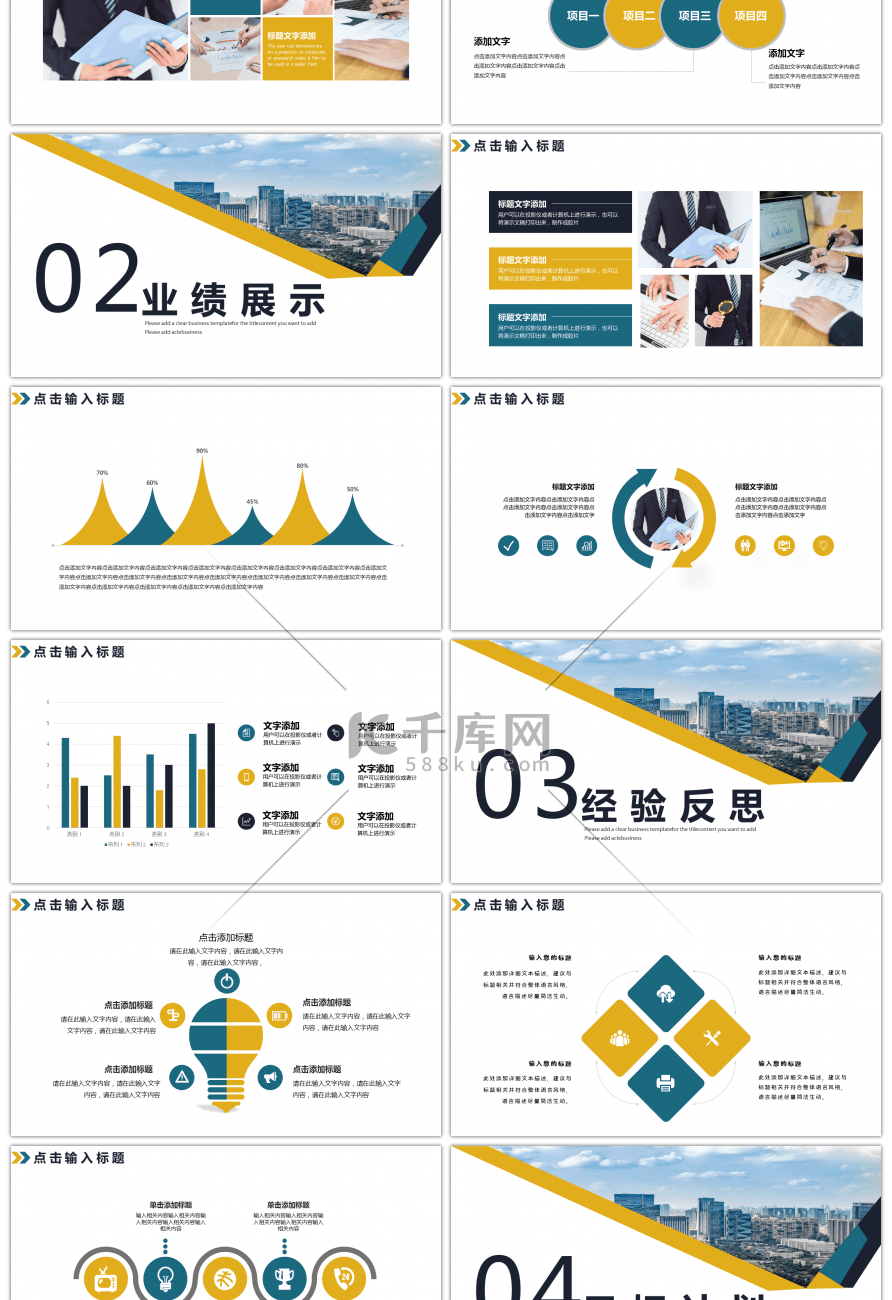 黄绿商务年终总结PPT模板