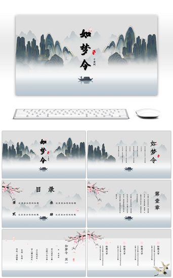 古典典雅PPT模板_古典中国风国学文化通用PPT模板