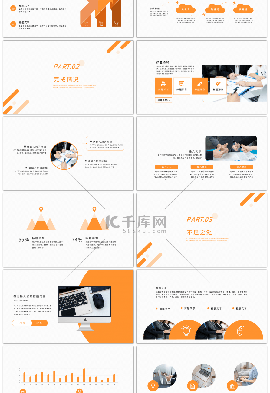 简约商务风年终总结PPT模板