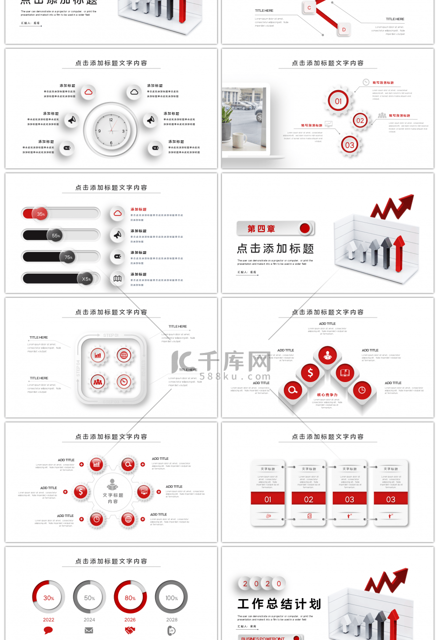 红色简约微立体2020工作总结PPT模板