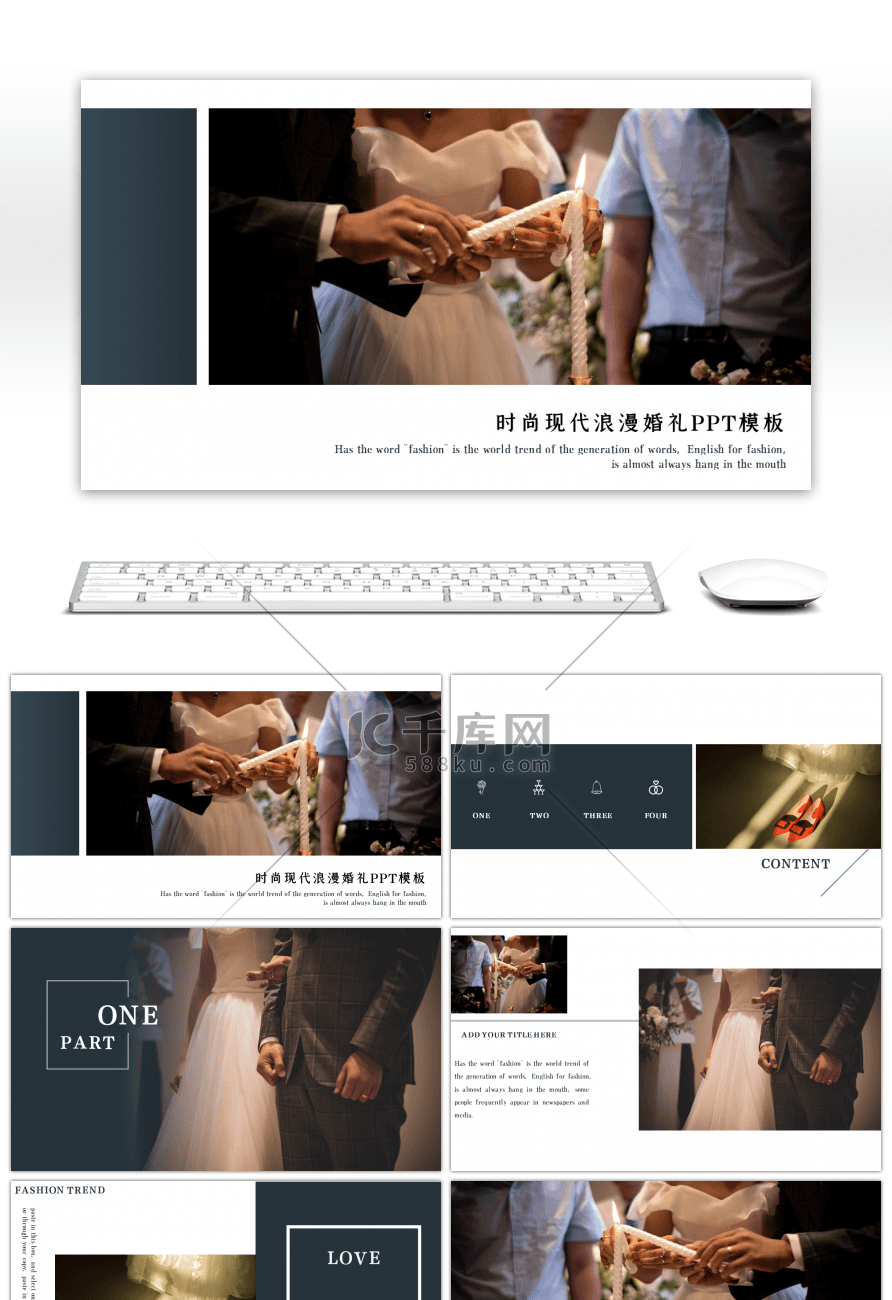 时尚简约浪漫婚礼相册PPT模板