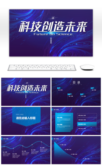 科技渐变工作总结PPT模板_蓝色渐变科技商务年度总结PPT模板