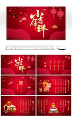 红色中国风喜庆迎小年传统节日PPT模板