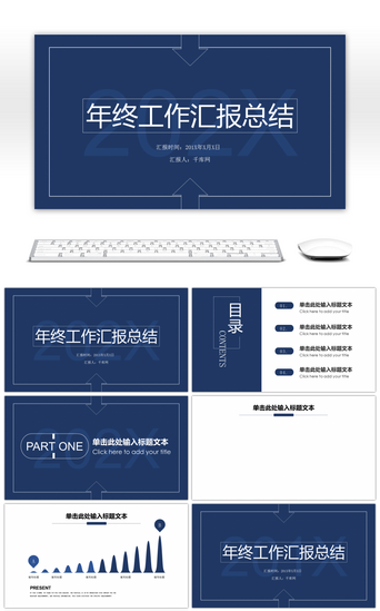 深蓝简约PPT模板_深蓝简约系年终工作汇报总结PPT背景