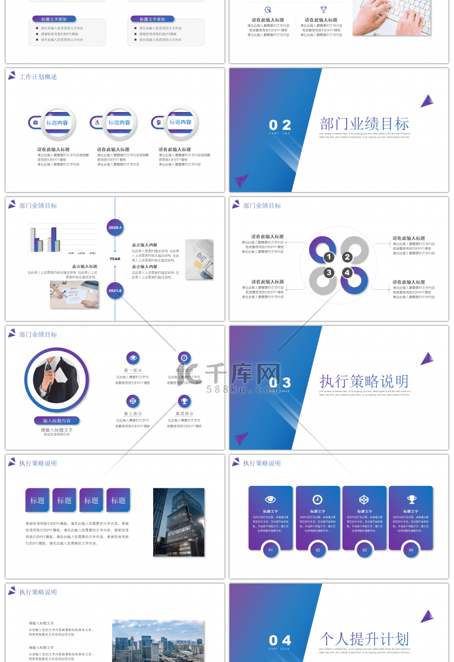 炫彩渐变商务风企业新年工作计划PPT模板
