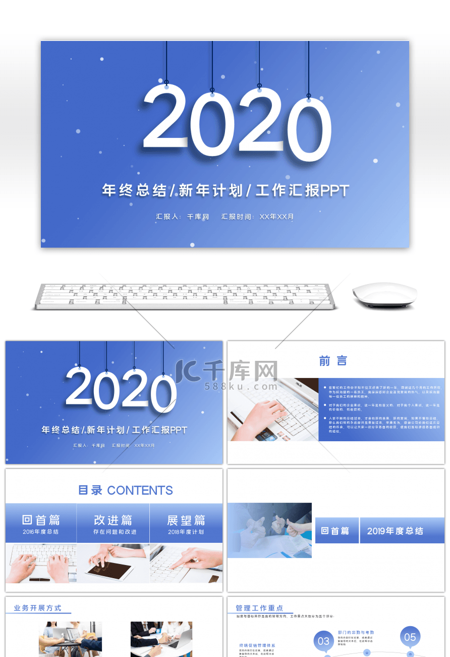 蓝色渐变商务2020工作总结计划PPT模