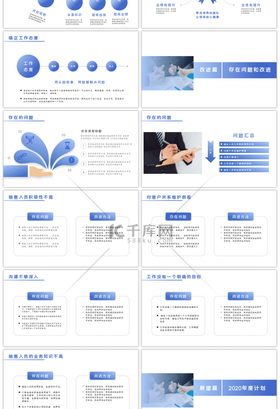 蓝色渐变商务2020工作总结计划PPT模