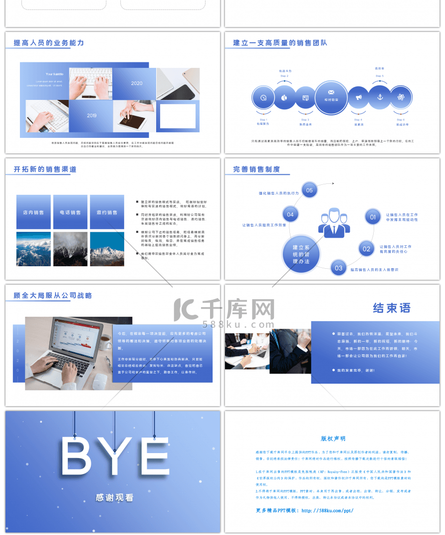 蓝色渐变商务2020工作总结计划PPT模