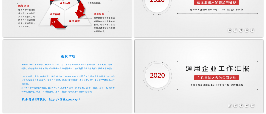 红色简约微立体企业工作总结PPT背景