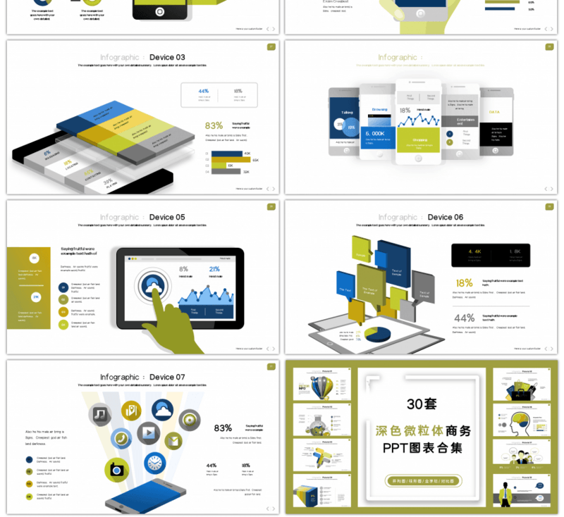 30套深色微粒体商务PPT图表合集