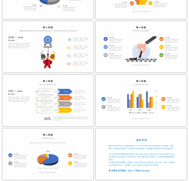 20套多彩扁平风PPT图表合集