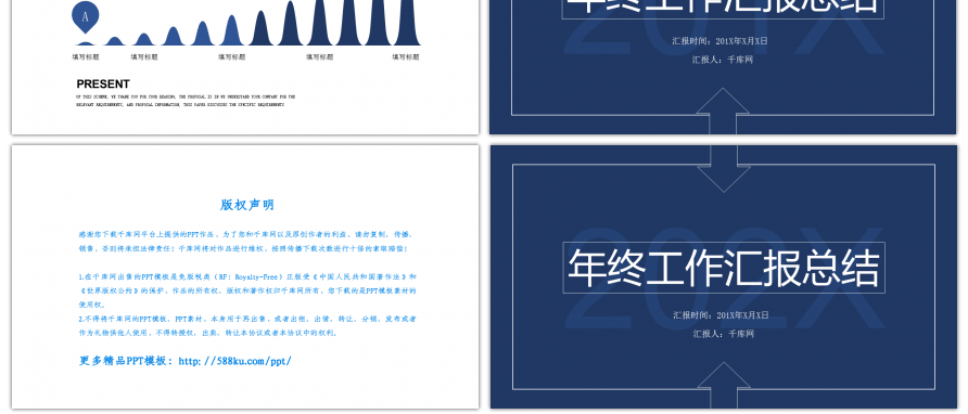深蓝简约系年终工作汇报总结PPT背景