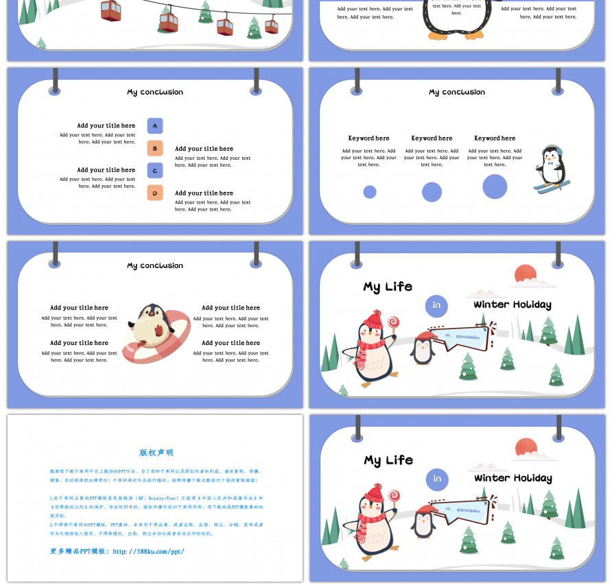 蓝色小企鹅主题寒假生活英文PPT模板