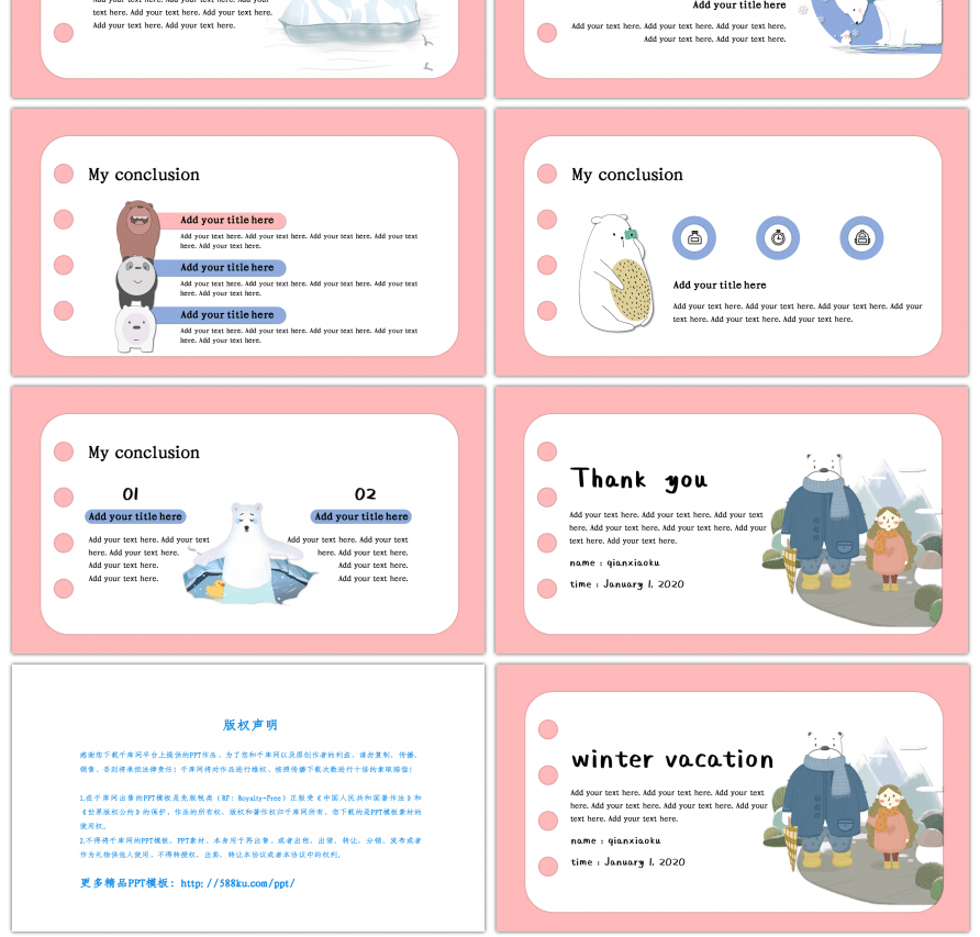 粉色卡通北极熊假期生活英文PPT模板