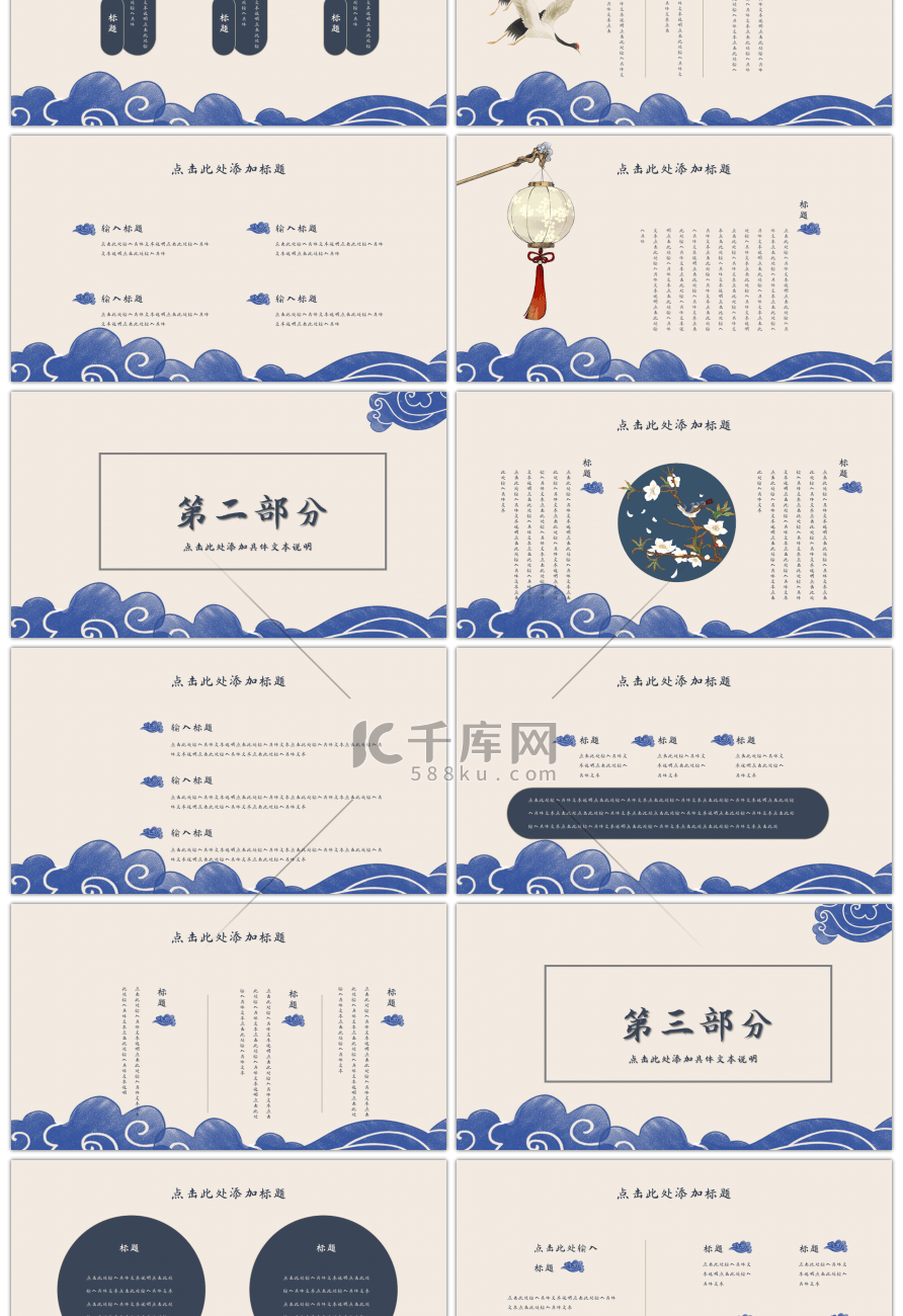 典雅复古中国风诗词鉴赏PPT模板