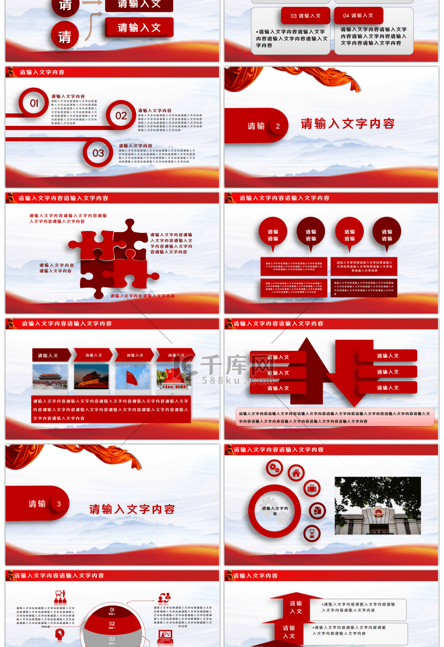 两学一做学习教育方案专题党课PPT模板