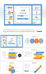 20套多彩商务PPT图表合集（一）