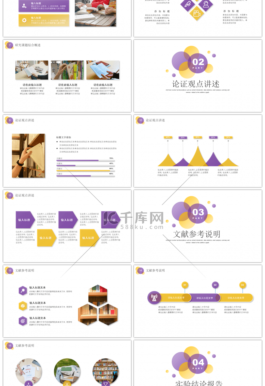 简约圆形毕业设计开题报告PPT模板