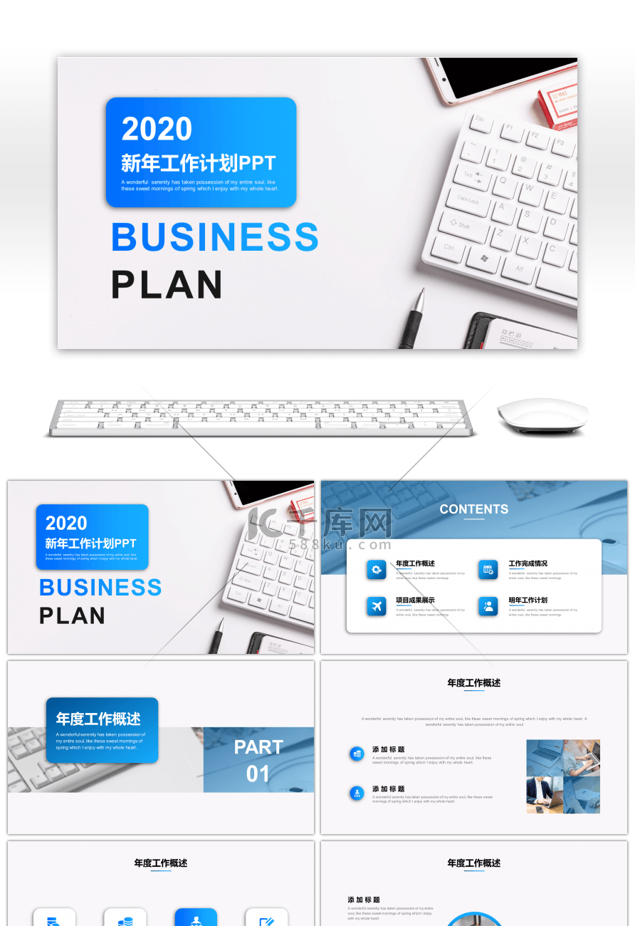 蓝色渐变商务新年工作计划PPT模板