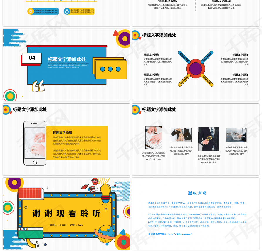 孟菲斯创意活动策划PPT模板