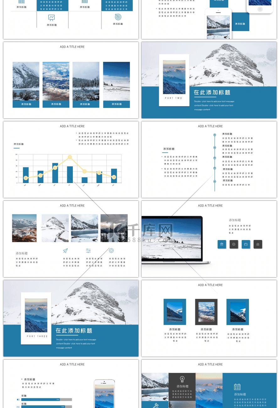 蓝色通用公司年终总结登峰造极PPT模板