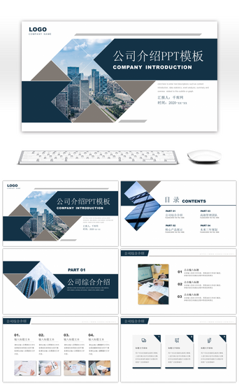 集团PPT模板_蓝色多边形商务风公司介绍PPT模板