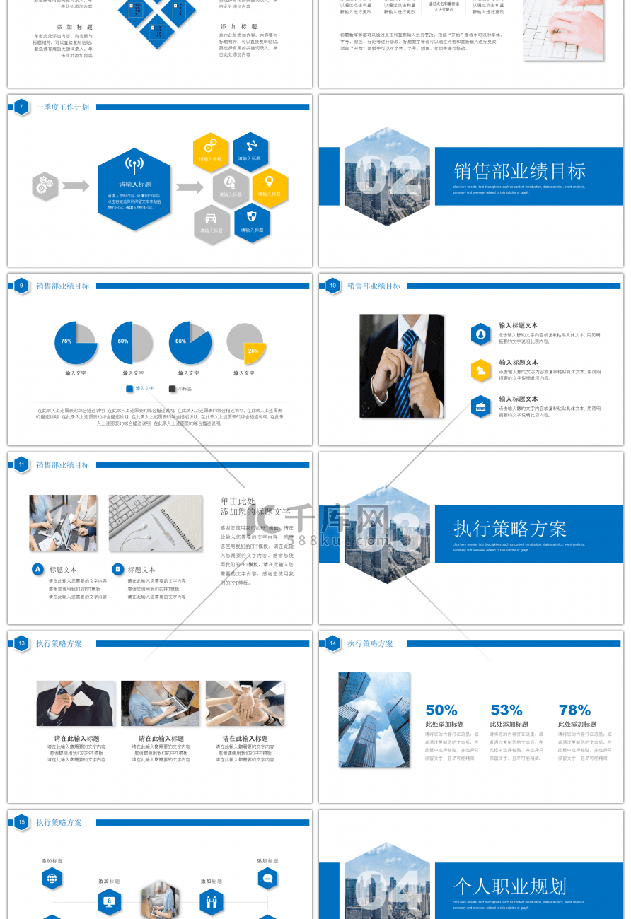 蓝色商务多边形一季度工作计划PPT模板