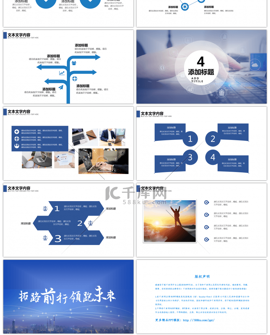 大气蓝色2020年终工作总结PPT模板