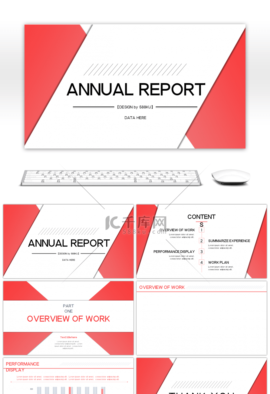 红色简约几何图形商务通用PPT背景