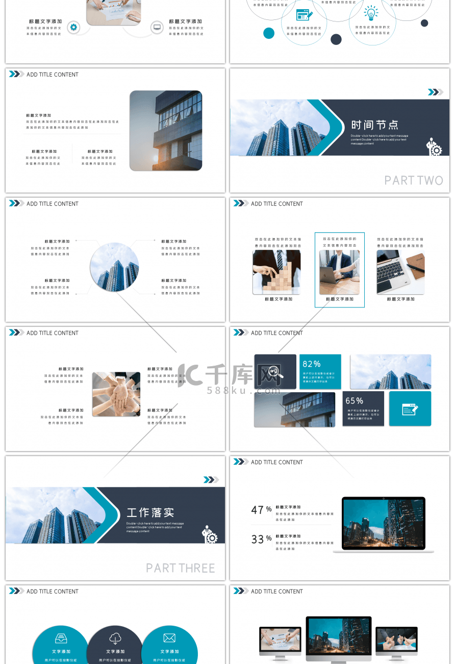 蓝绿色商务第一季度工作计划PPT模板